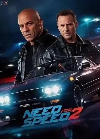 Фильм Need for Speed: Жажда скорости 2 (2025)
